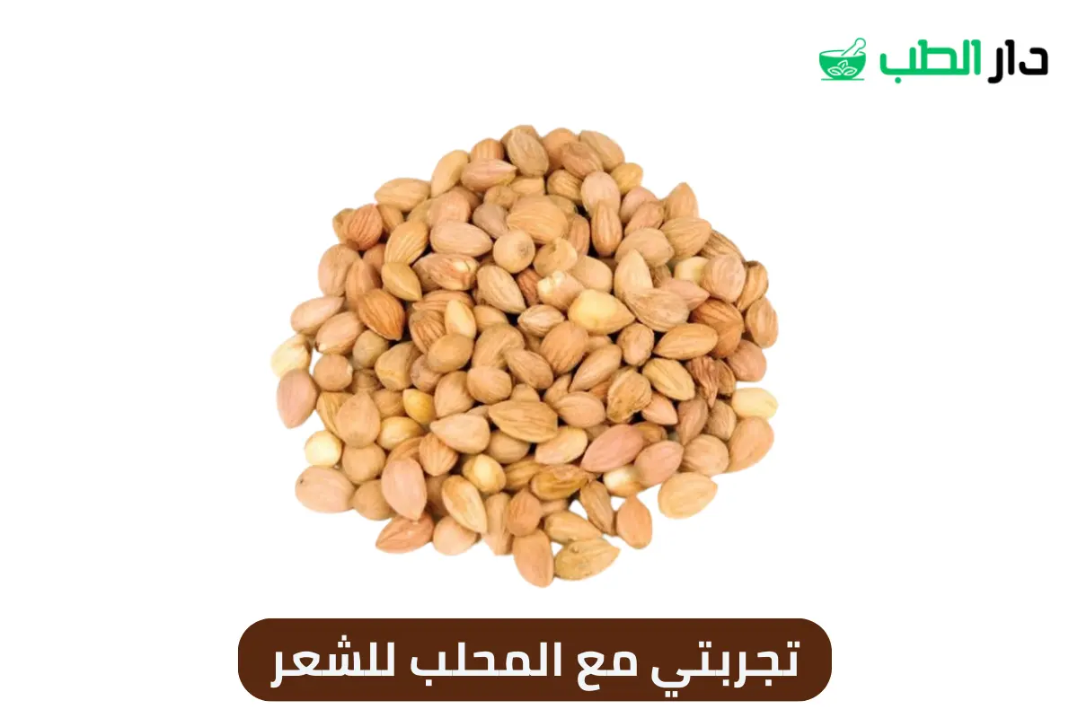 تجربتي مع المحلب للشعر